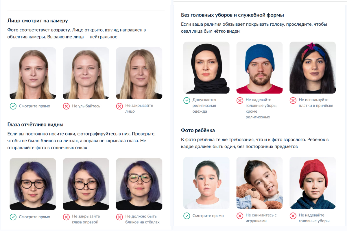 получить загранпаспорт